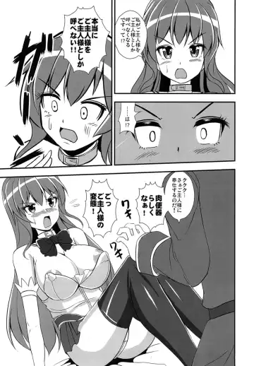 [Kouji] Furyou Tennin wa Onna Kishi no Yume o Miru ka? Fhentai - Page 25