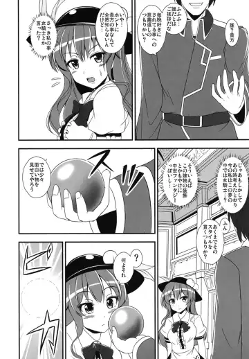 [Kouji] Furyou Tennin wa Onna Kishi no Yume o Miru ka? Fhentai - Page 8