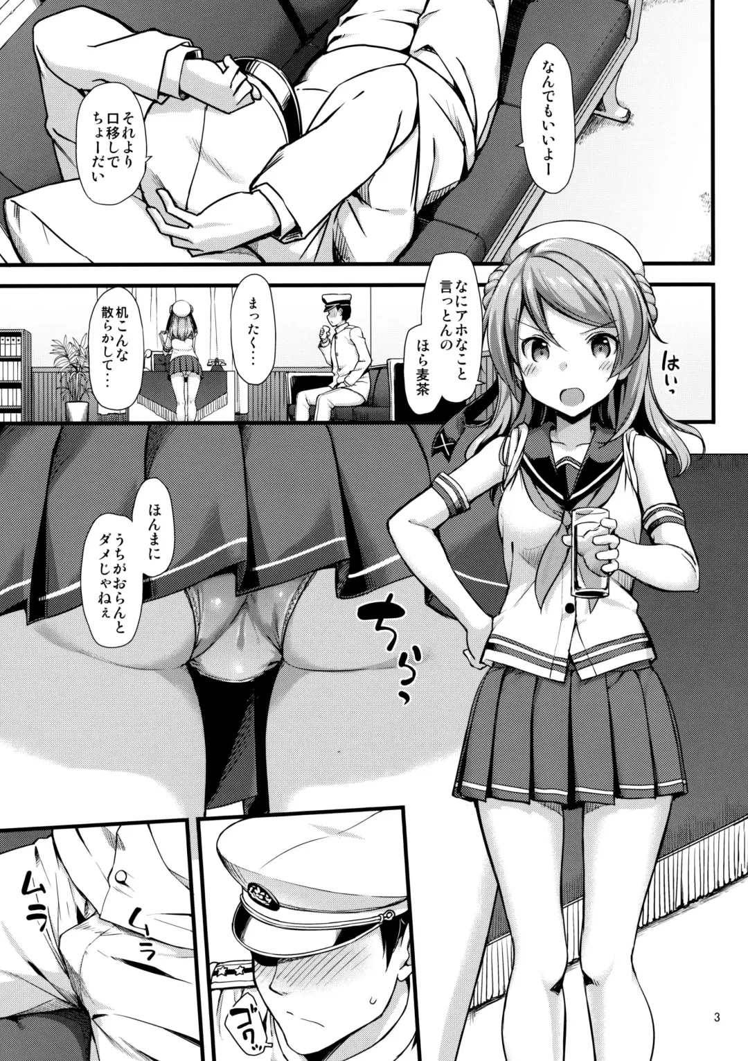[Takayaki] Urakaze wa Akushu Teitoku demo Manzara Dewanai!? Fhentai - Page 4