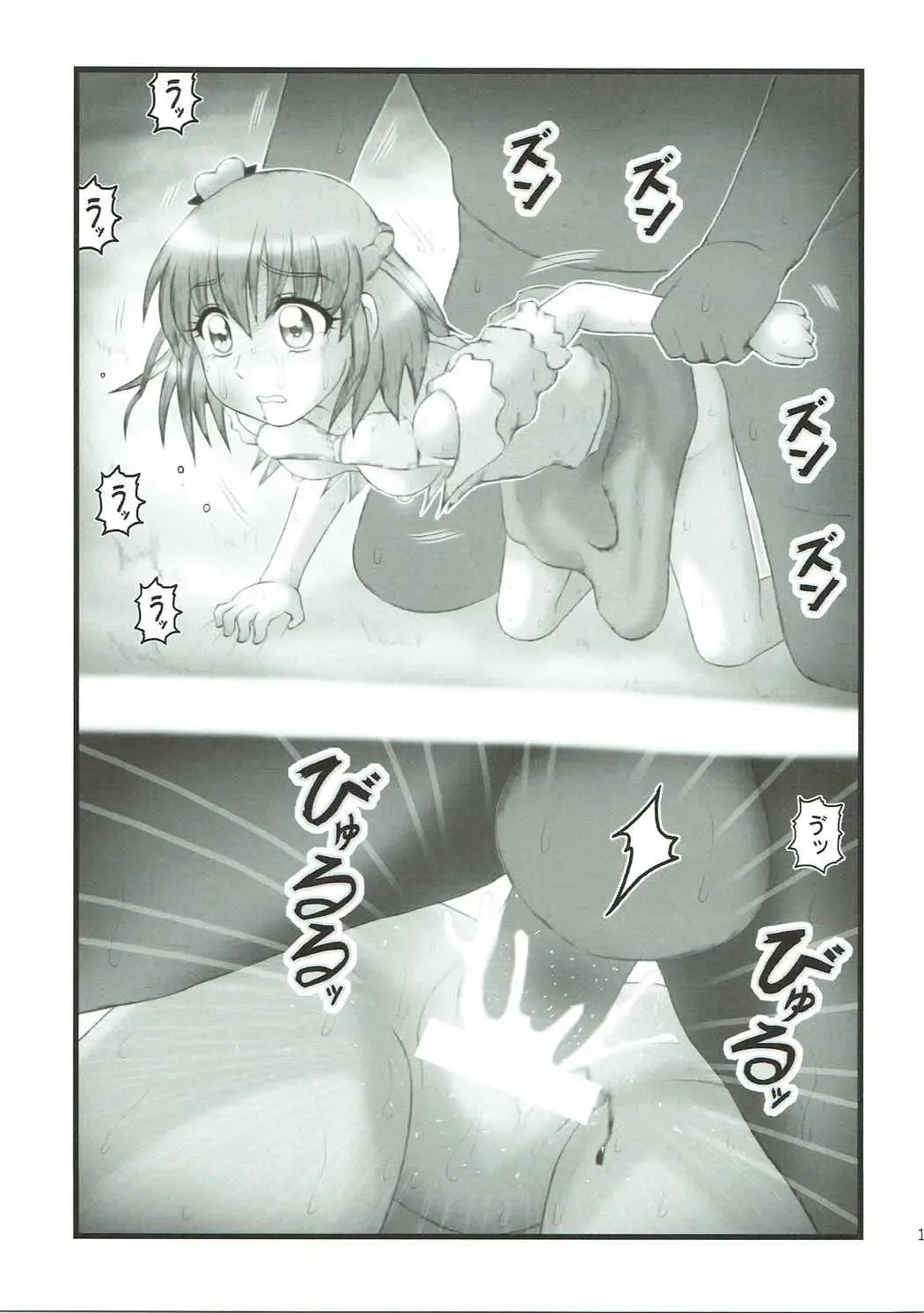[Nabeshima Mike] Joshidaisei Mirai Ryoujoku Fhentai - Page 12