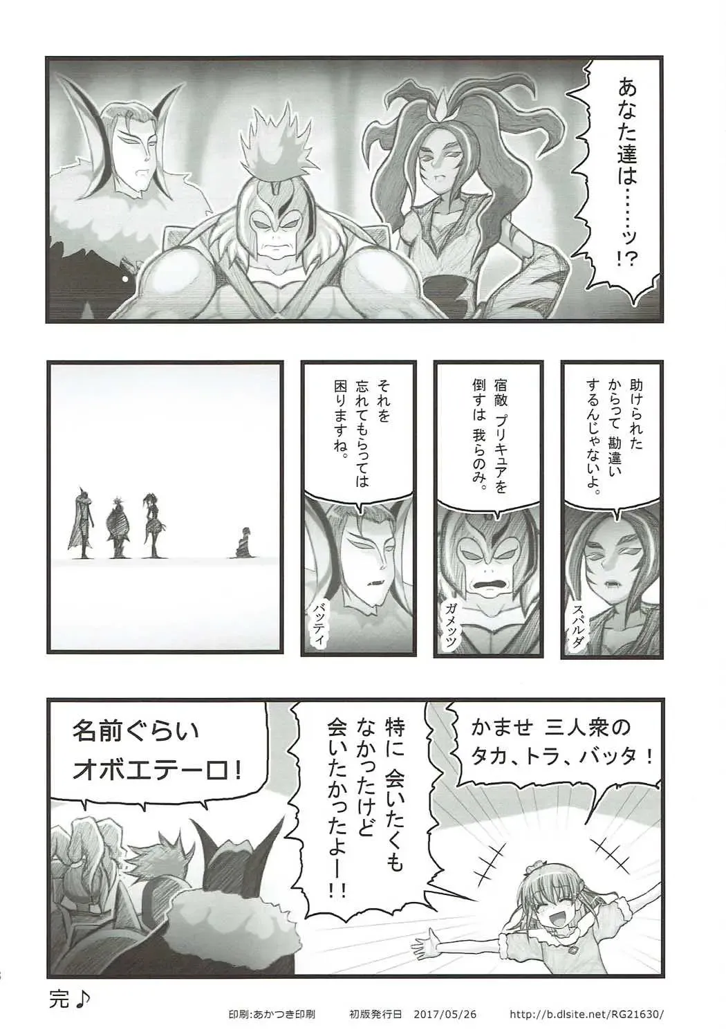 [Nabeshima Mike] Joshidaisei Mirai Ryoujoku Fhentai - Page 17