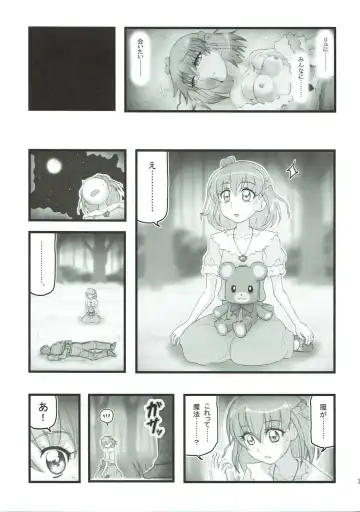 [Nabeshima Mike] Joshidaisei Mirai Ryoujoku Fhentai - Page 16