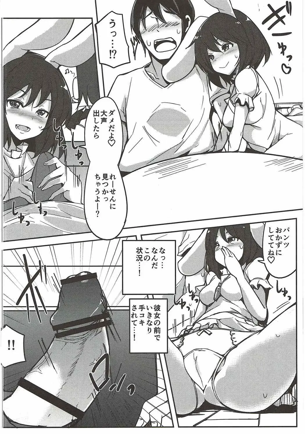 [Ippongui] Uwaki Shite Tewi-chan to Sex Shita Fhentai - Page 15