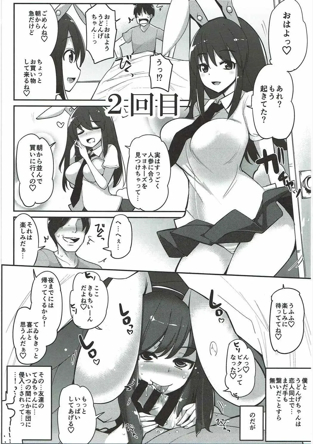 [Ippongui] Uwaki Shite Tewi-chan to Sex Shita Fhentai - Page 32