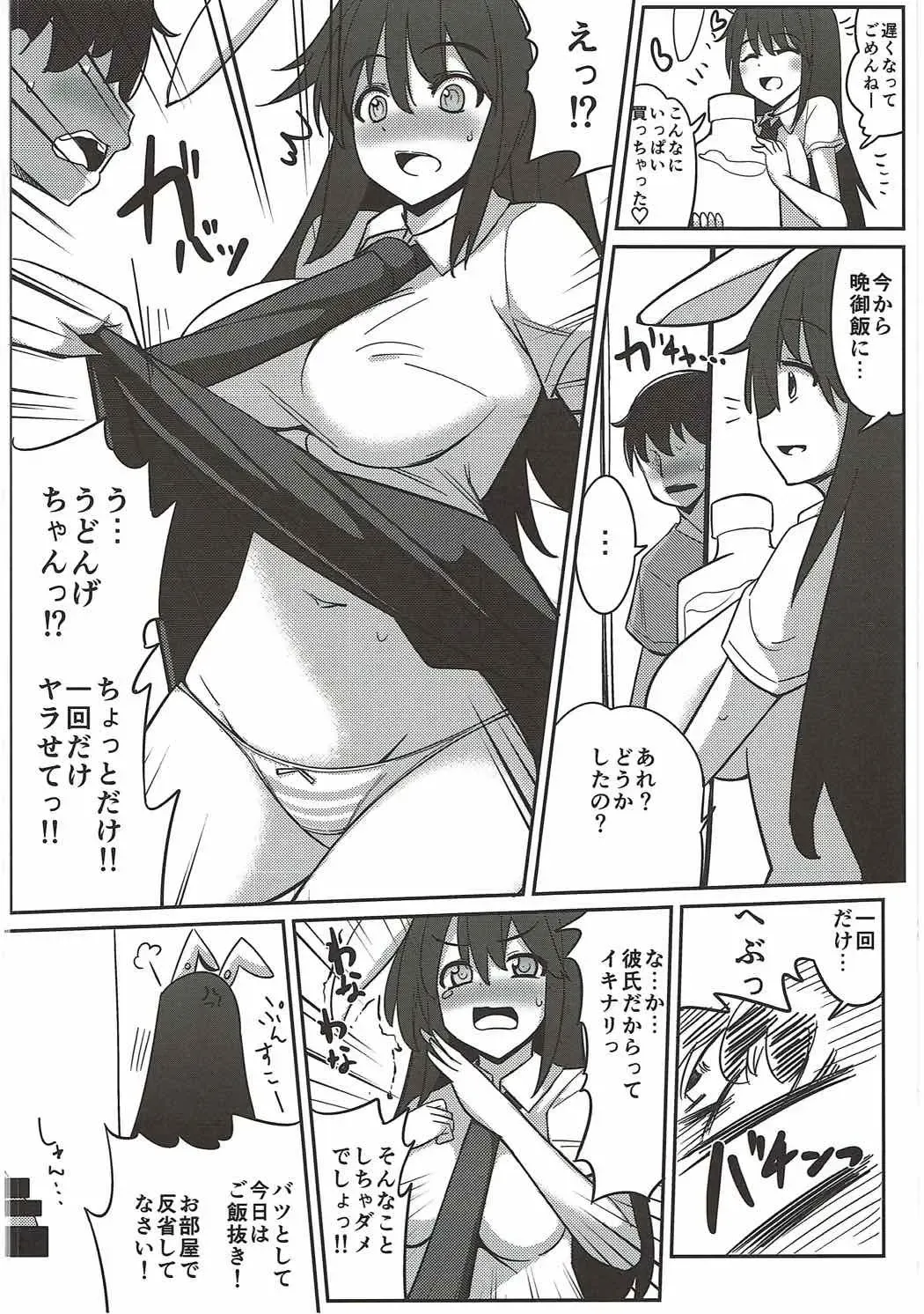 [Ippongui] Uwaki Shite Tewi-chan to Sex Shita Fhentai - Page 41