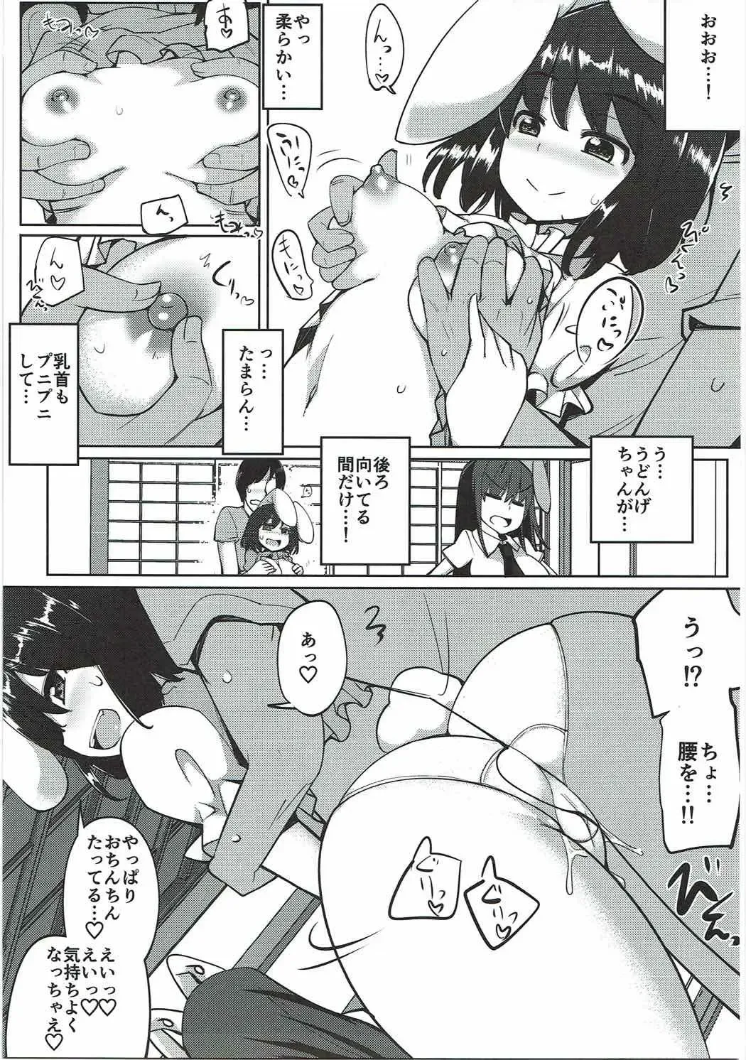 [Ippongui] Uwaki Shite Tewi-chan to Sex Shita Fhentai - Page 52