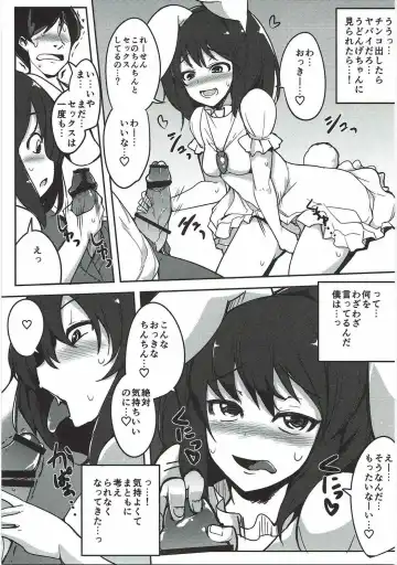 [Ippongui] Uwaki Shite Tewi-chan to Sex Shita Fhentai - Page 16