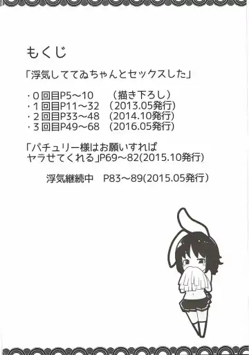 [Ippongui] Uwaki Shite Tewi-chan to Sex Shita Fhentai - Page 3