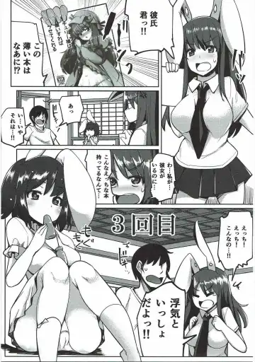 [Ippongui] Uwaki Shite Tewi-chan to Sex Shita Fhentai - Page 48