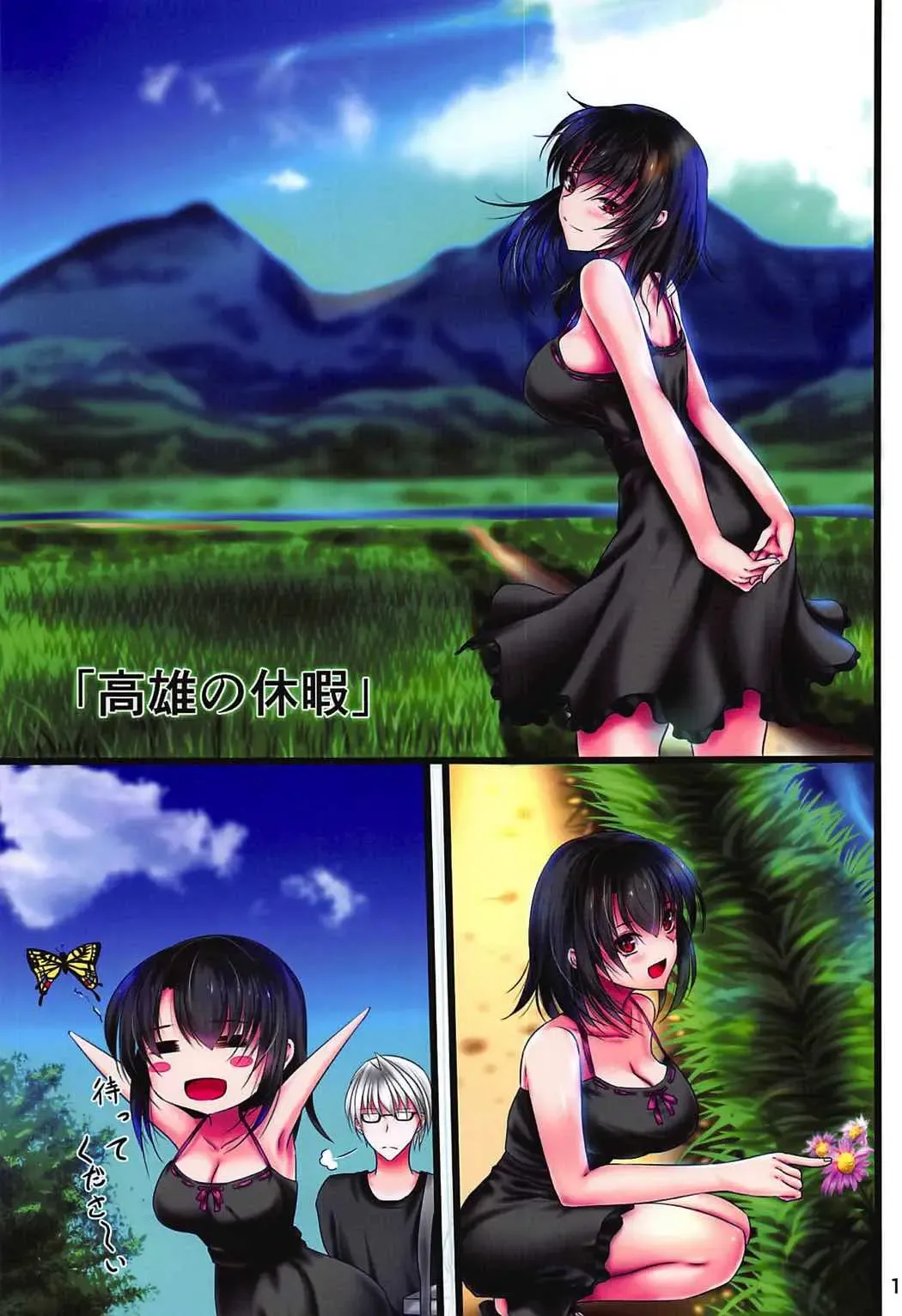 [Akeyama Kitsune] Kanmusu Tsumamigui 3 Fhentai - Page 12