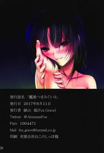 [Akeyama Kitsune] Kanmusu Tsumamigui 3 Fhentai - Page 25