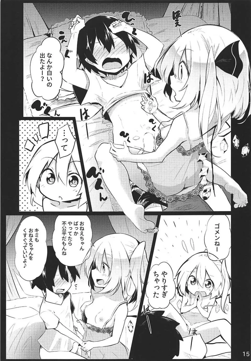 [Chipa] Flan Onee-chan tte Yobanakya Me Fhentai - Page 14