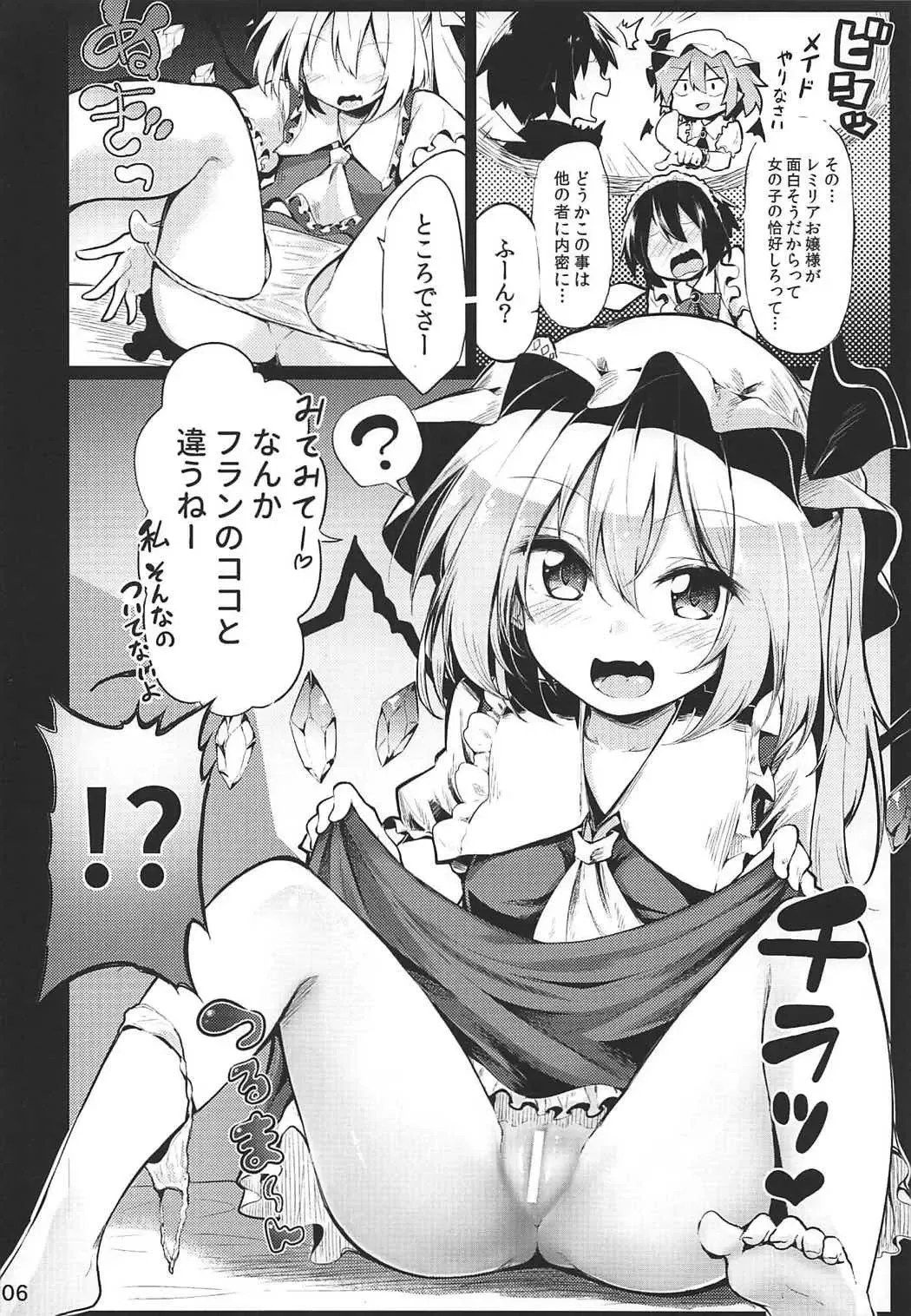 [Chipa] Flan Onee-chan tte Yobanakya Me Fhentai - Page 5