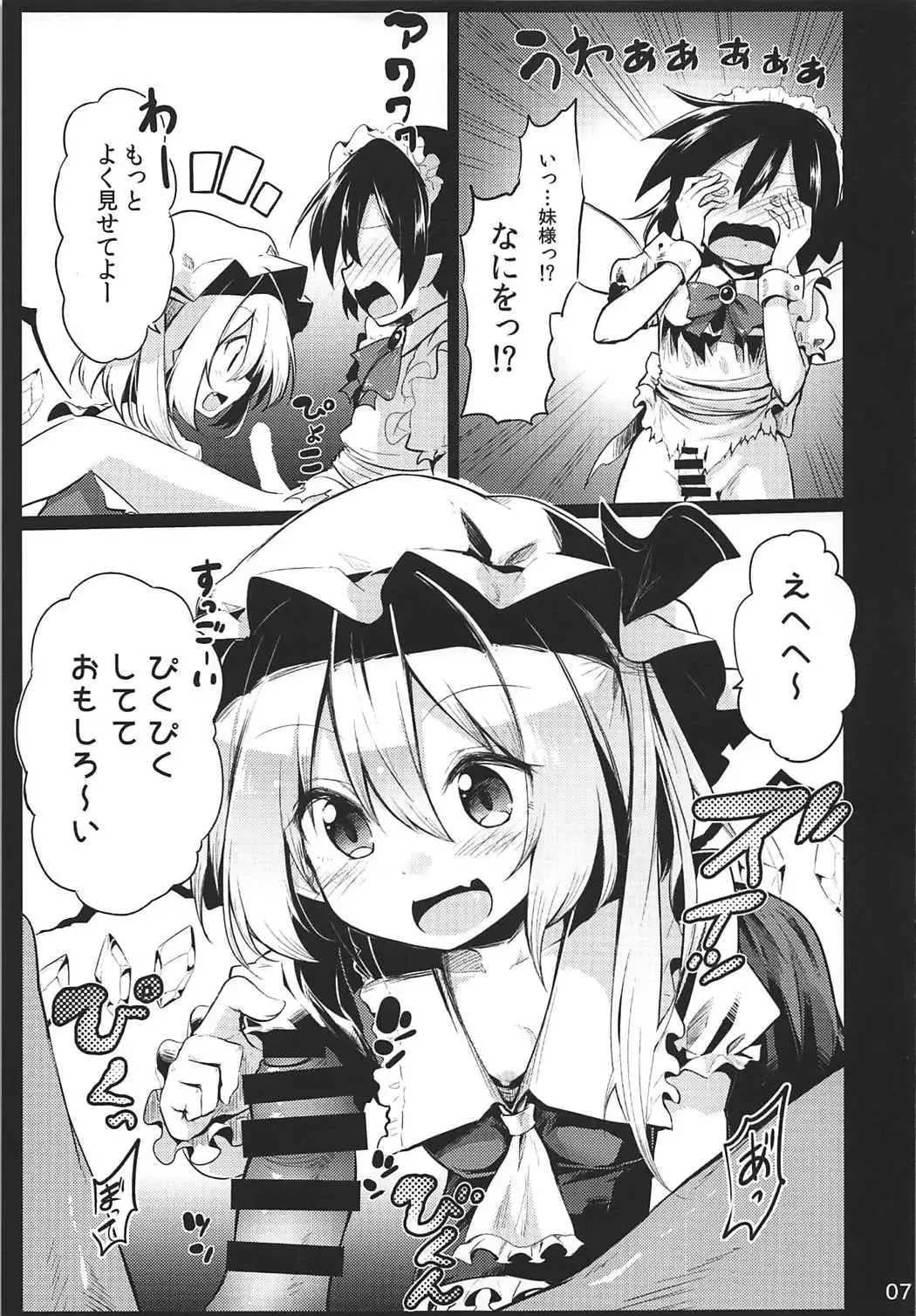 [Chipa] Flan Onee-chan tte Yobanakya Me Fhentai - Page 6