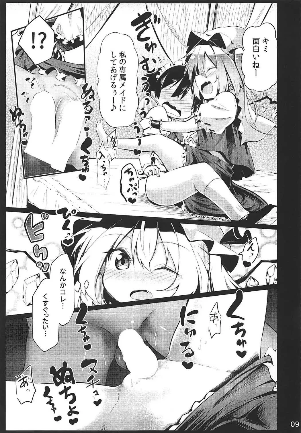 [Chipa] Flan Onee-chan tte Yobanakya Me Fhentai - Page 8