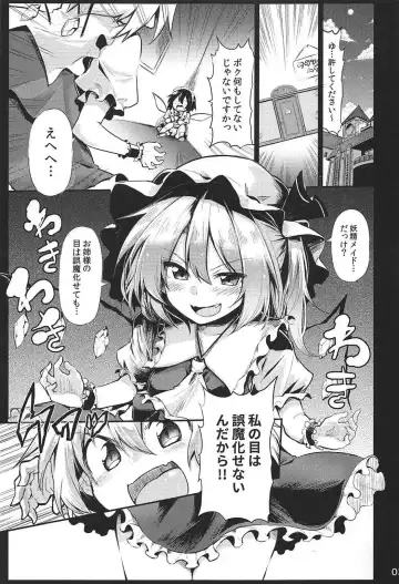 [Chipa] Flan Onee-chan tte Yobanakya Me Fhentai - Page 2