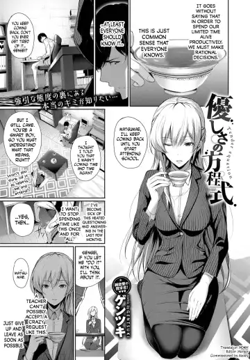 [Gentsuki] Yasashisa no Houteishiki | Tender Equation - Fhentai