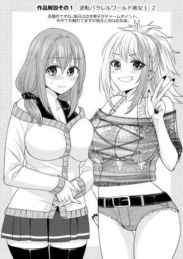 [Chimi] Parallel World Kanojo Fhentai.net - Page 157