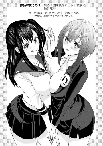 [Chimi] Parallel World Kanojo Fhentai.net - Page 159