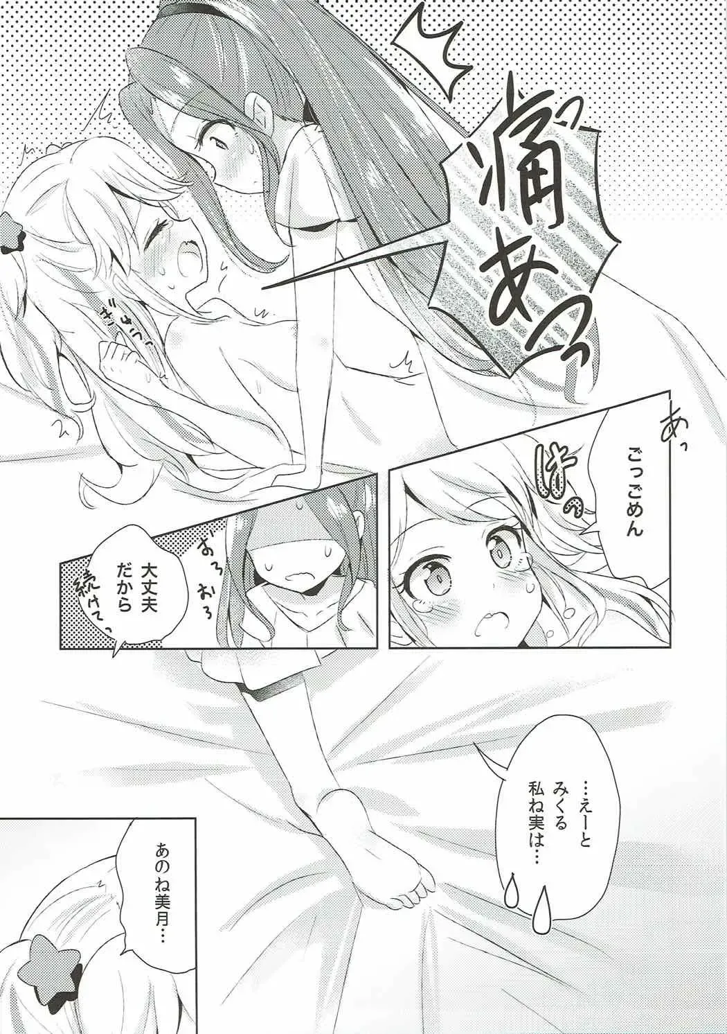 [Sakasana] Learn Together Fhentai.net - Page 6