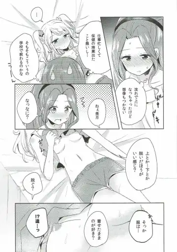 [Sakasana] Learn Together Fhentai.net - Page 4