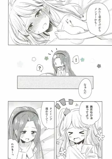 [Sakasana] Learn Together Fhentai.net - Page 7