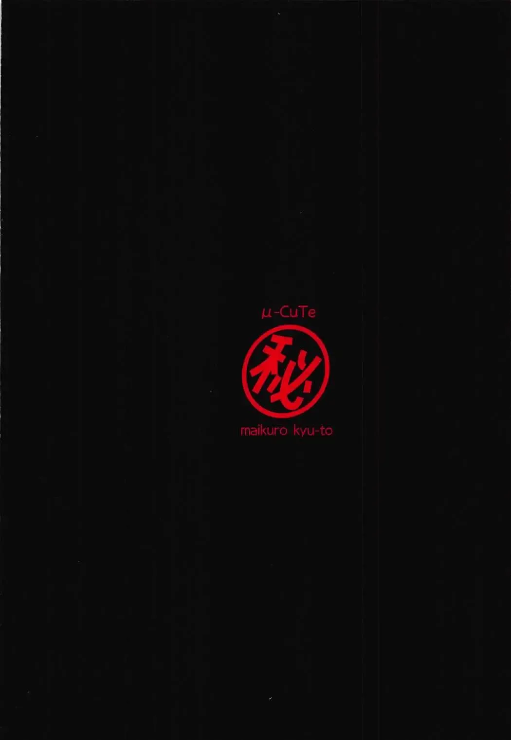 [Mag] Ameto to Himiko no Adult Kenkyuu Katsudou + Mobamasu Rakugaki Omakebon Fhentai - Page 14