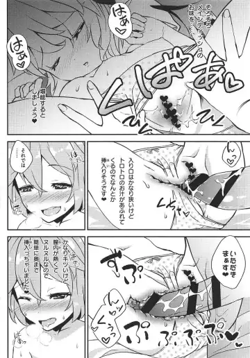 [Sujoyushi] Koishi no Okazu Report ~Flandre no Baai~ Fhentai - Page 7