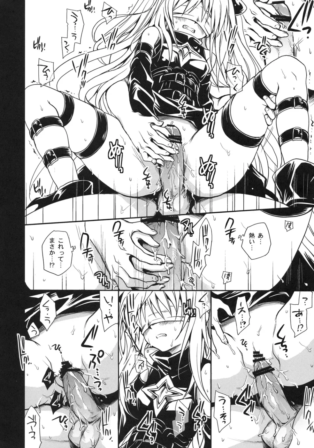 [Takumi Na Muchi] Yami Asobi Fhentai - Page 13