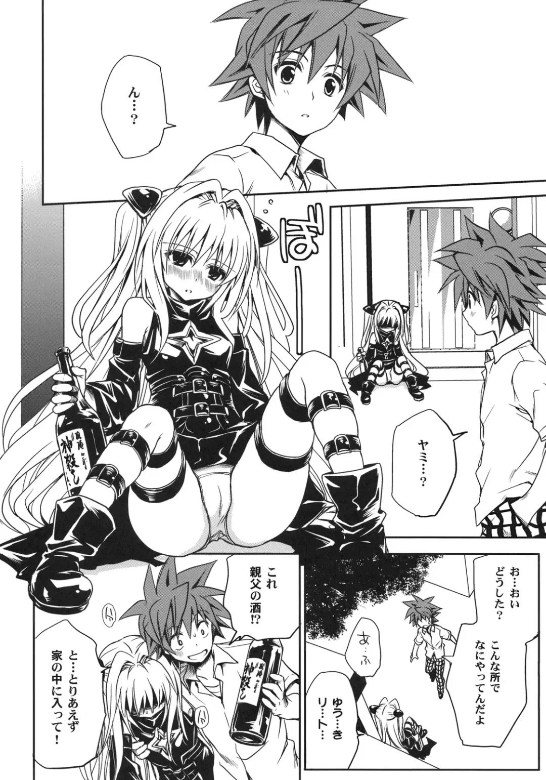 [Takumi Na Muchi] Yami Asobi Fhentai - Page 19