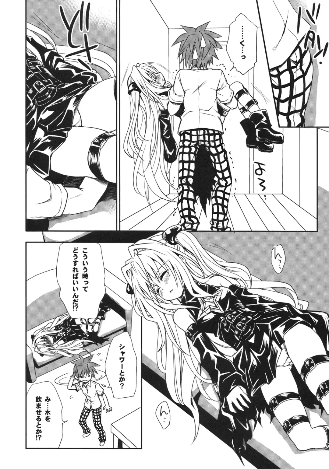 [Takumi Na Muchi] Yami Asobi Fhentai - Page 21