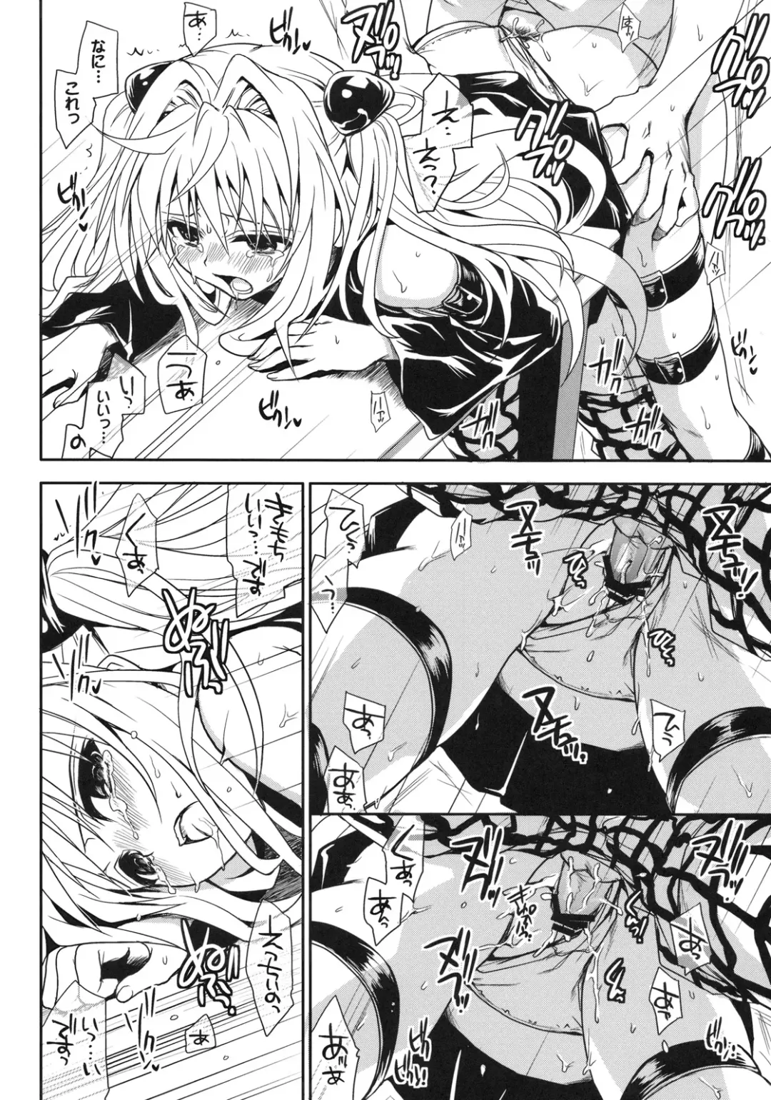 [Takumi Na Muchi] Yami Asobi Fhentai - Page 27
