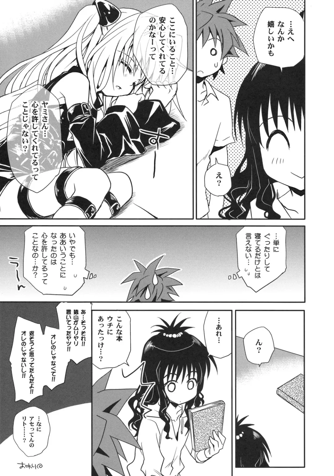 [Takumi Na Muchi] Yami Asobi Fhentai - Page 40