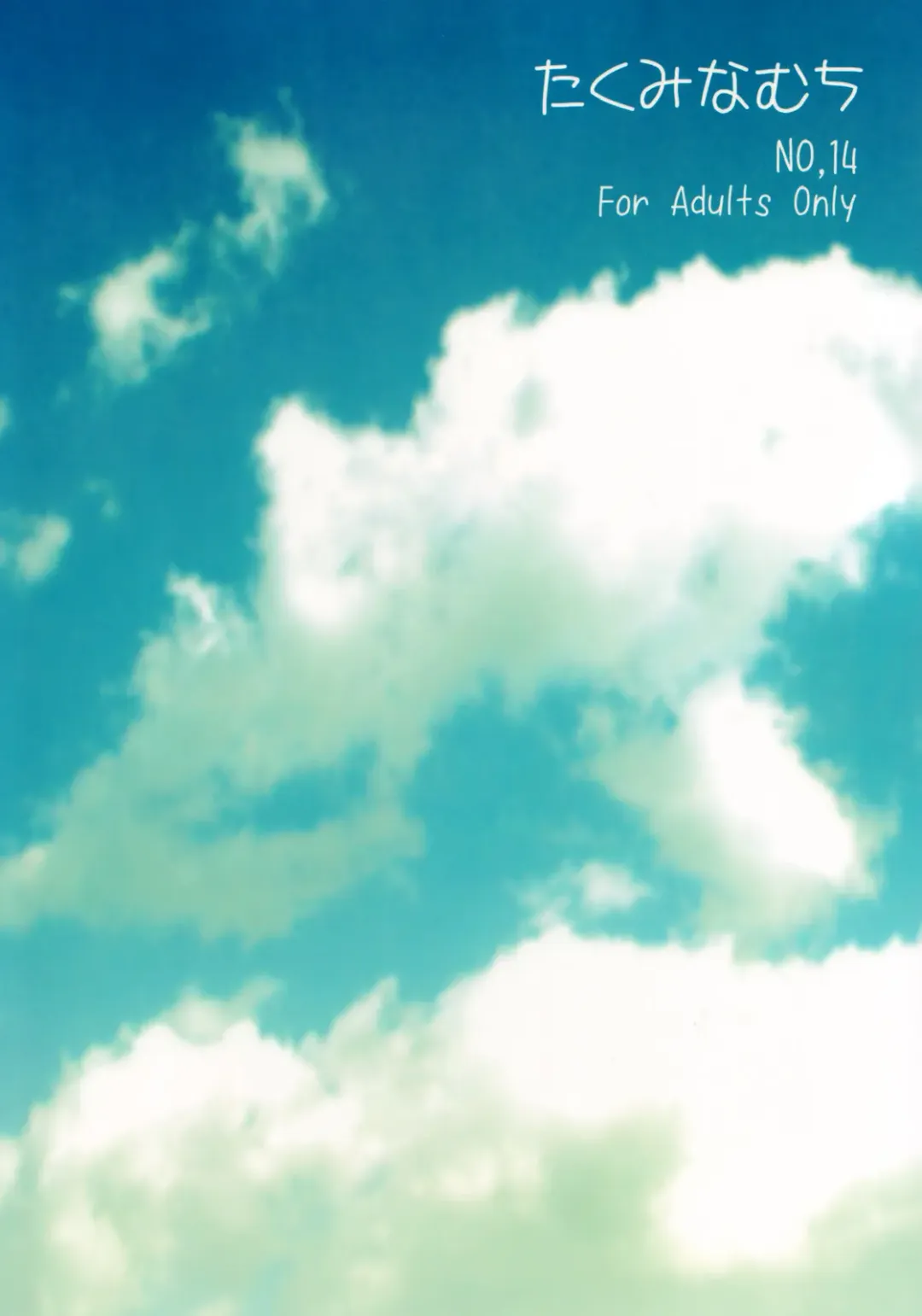 [Takumi Na Muchi] Yami Asobi Fhentai - Page 42