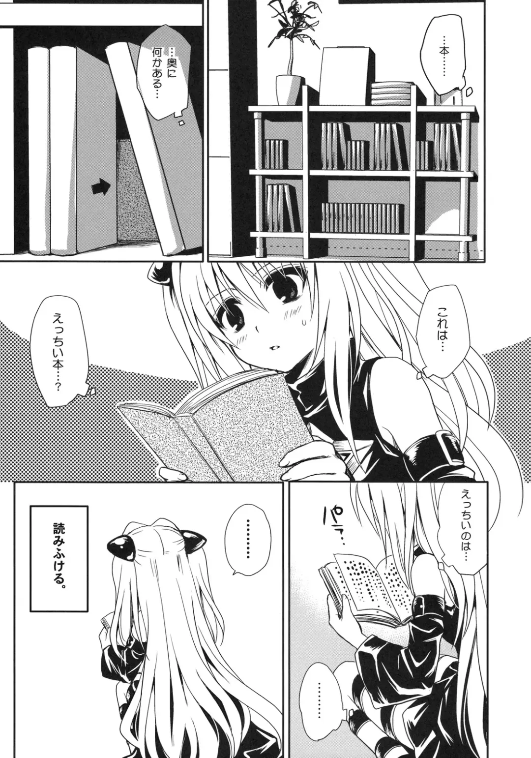 [Takumi Na Muchi] Yami Asobi Fhentai - Page 6