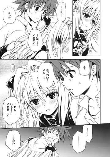 [Takumi Na Muchi] Yami Asobi Fhentai - Page 20
