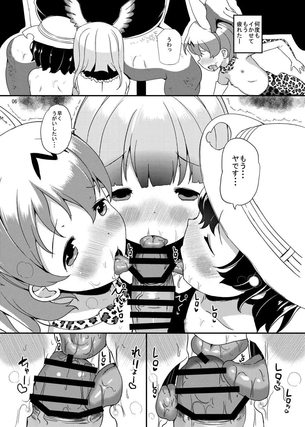 [Inago] Kemono Man Fhentai - Page 7