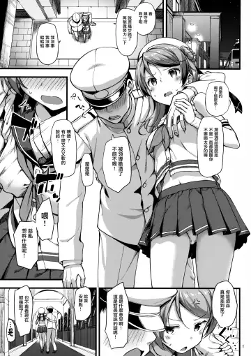 [Takayaki] Urakaze wa Akushu Teitoku demo Manzara Dewanai!? Fhentai - Page 2