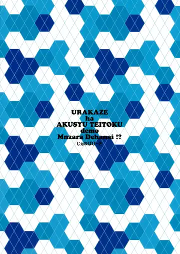 [Takayaki] Urakaze wa Akushu Teitoku demo Manzara Dewanai!? Fhentai - Page 30