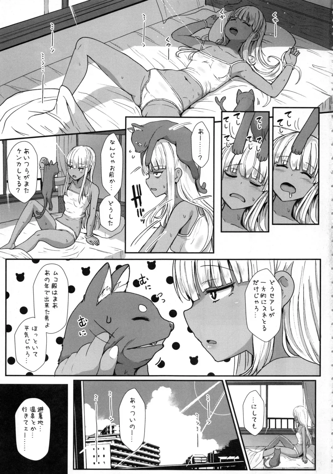 [Miyamoto Issa] LiLiM's kiss Fhentai - Page 2