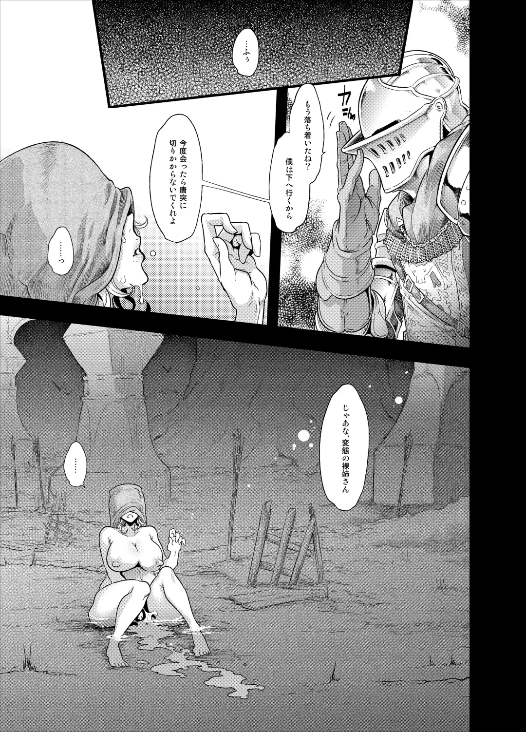 [Shindol] Mildred (decensored) Fhentai - Page 44