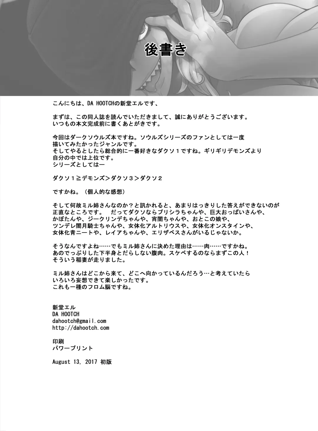 [Shindol] Mildred (decensored) Fhentai - Page 50