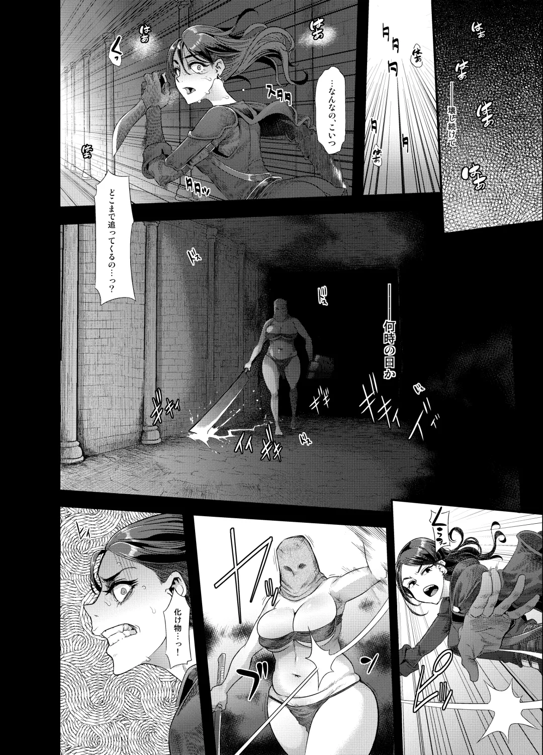 [Shindol] Mildred (decensored) Fhentai - Page 6