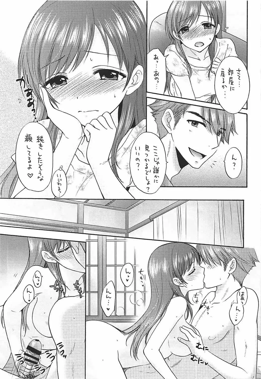 [Ozaki Miray - Ryo] MISS BRAND-NEW DAY Fhentai - Page 15