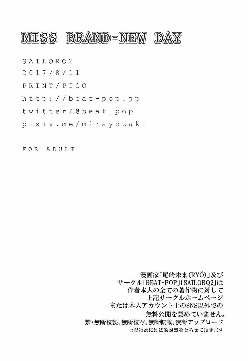 [Ozaki Miray - Ryo] MISS BRAND-NEW DAY Fhentai - Page 26