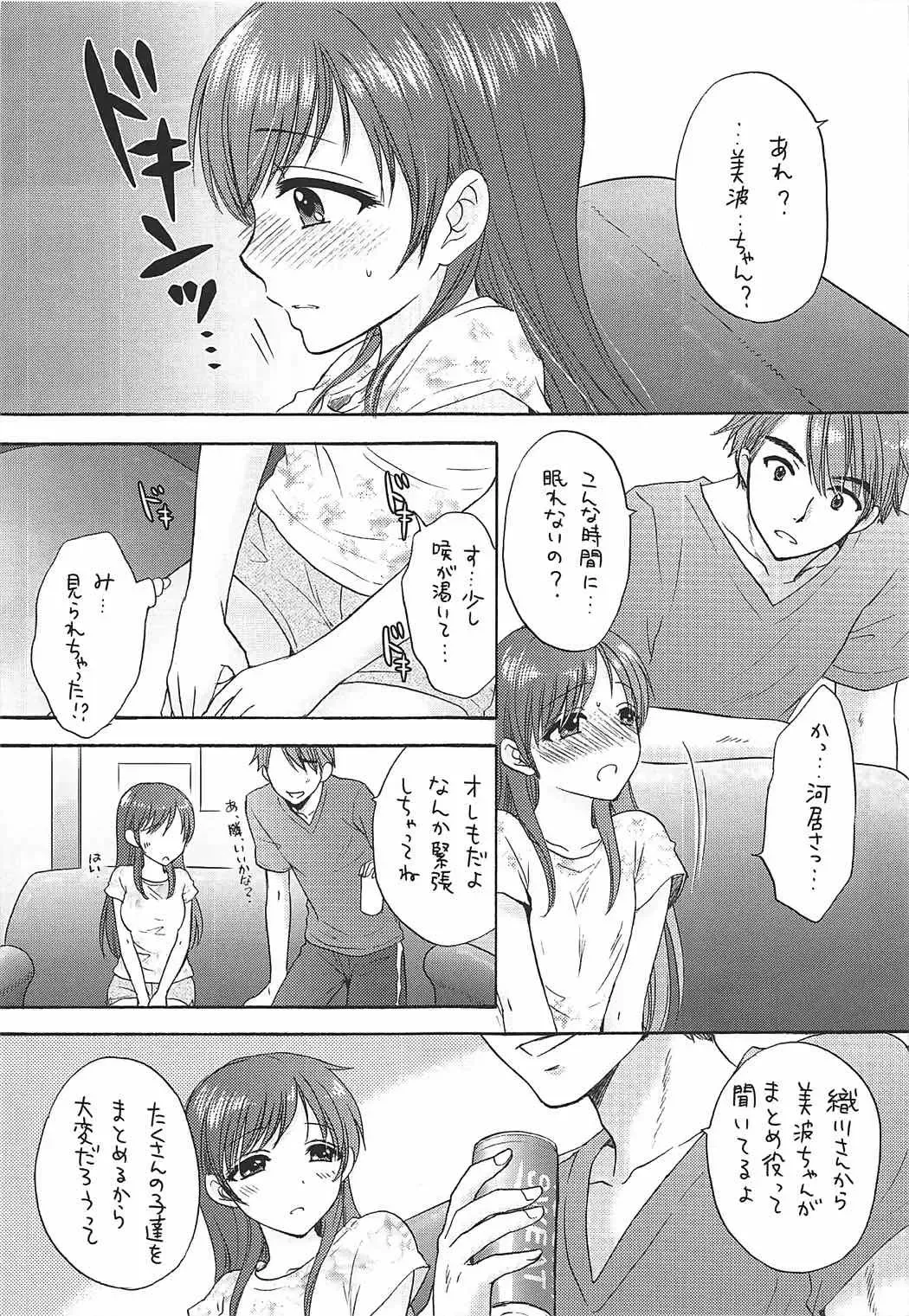 [Ozaki Miray - Ryo] MISS BRAND-NEW DAY Fhentai - Page 9