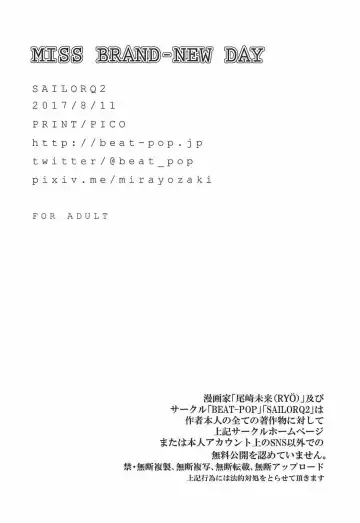 [Ozaki Miray - Ryo] MISS BRAND-NEW DAY Fhentai - Page 26