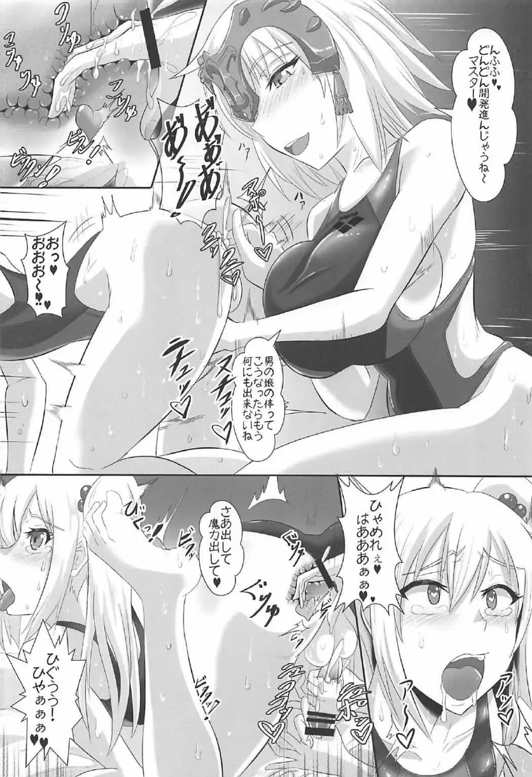 [Puripuri Jet] Gehenna 6 Fhentai.net - Page 17