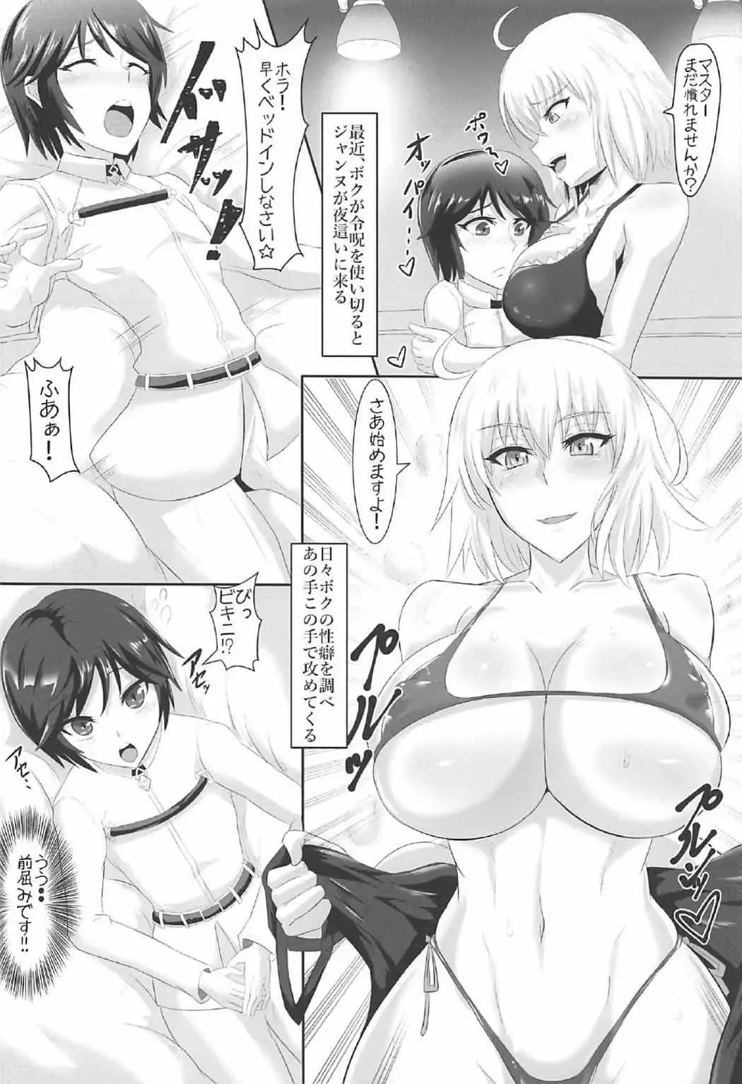 [Puripuri Jet] Gehenna 6 Fhentai.net - Page 3