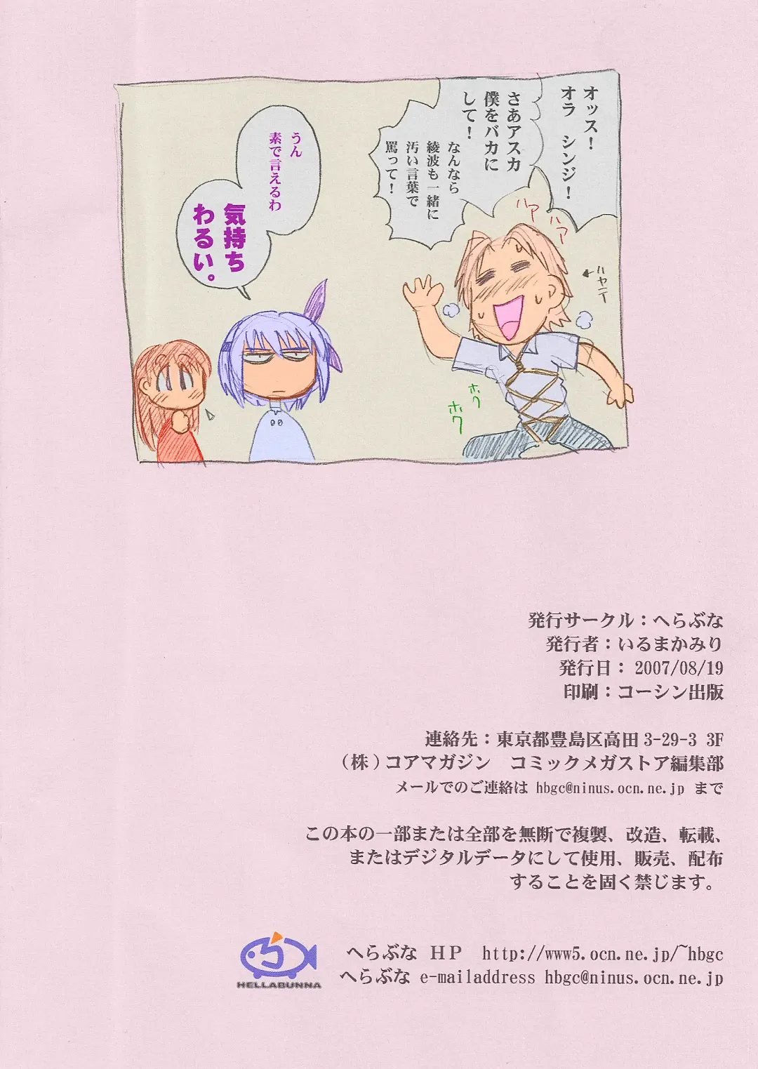 [Iruma Kamiri] Nouten Chokugeki Fhentai - Page 8